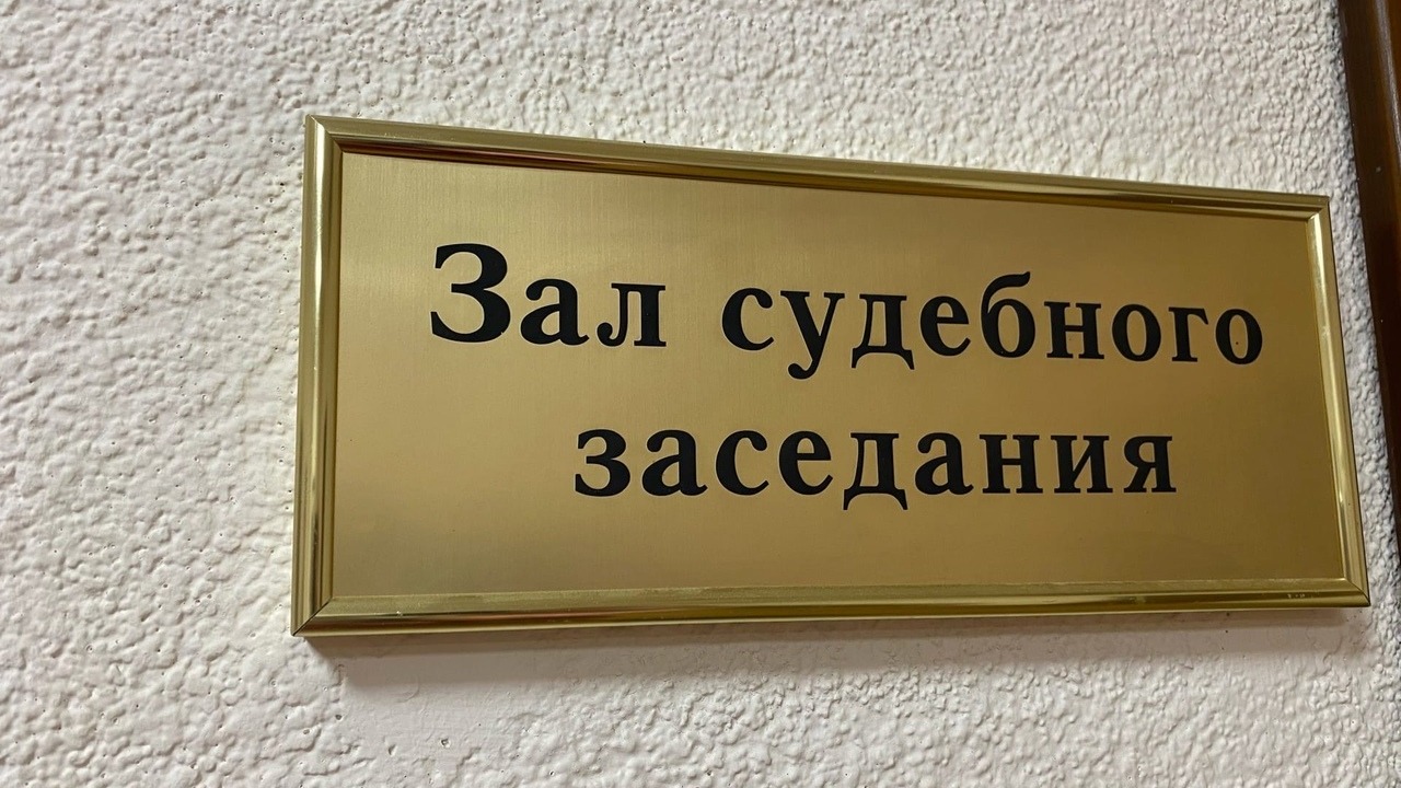 Евгения Даутова просит оправдать ее по делу об ущербе «Спурту» на 890 млн рублей