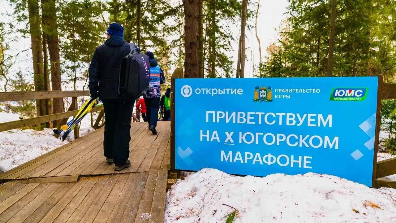 Олимпийские чемпионы выйдут на дистанцию 50 км Югорского лыжного марафона