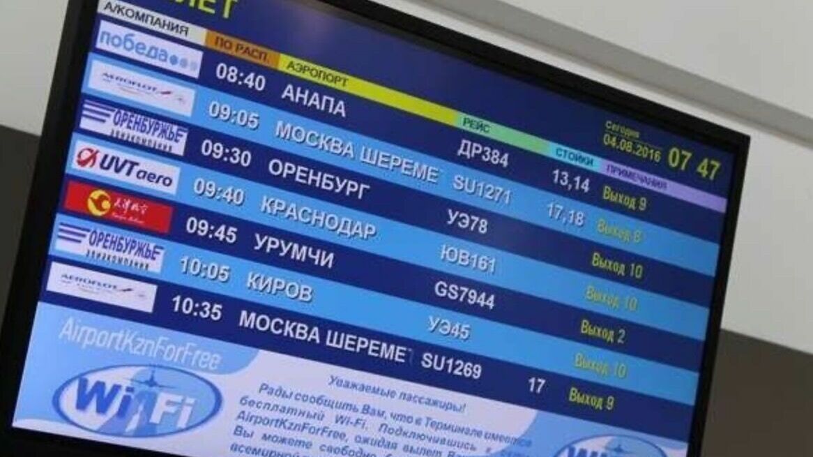 В аэропортах Татарстана не будут усиливать эпидконтроль из-за вируса Марбург