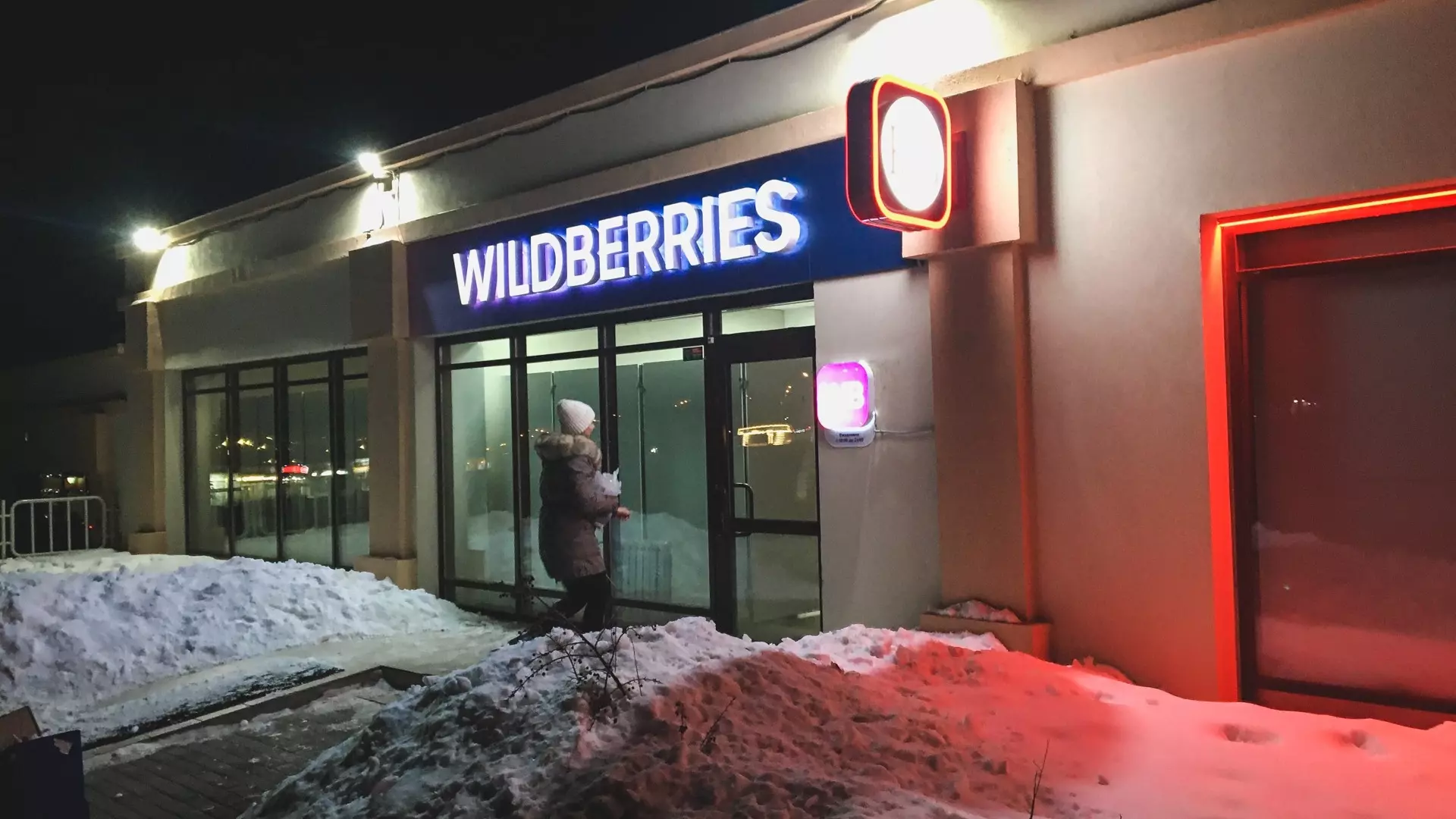 Wildberries отменил комиссию за оплату покупок