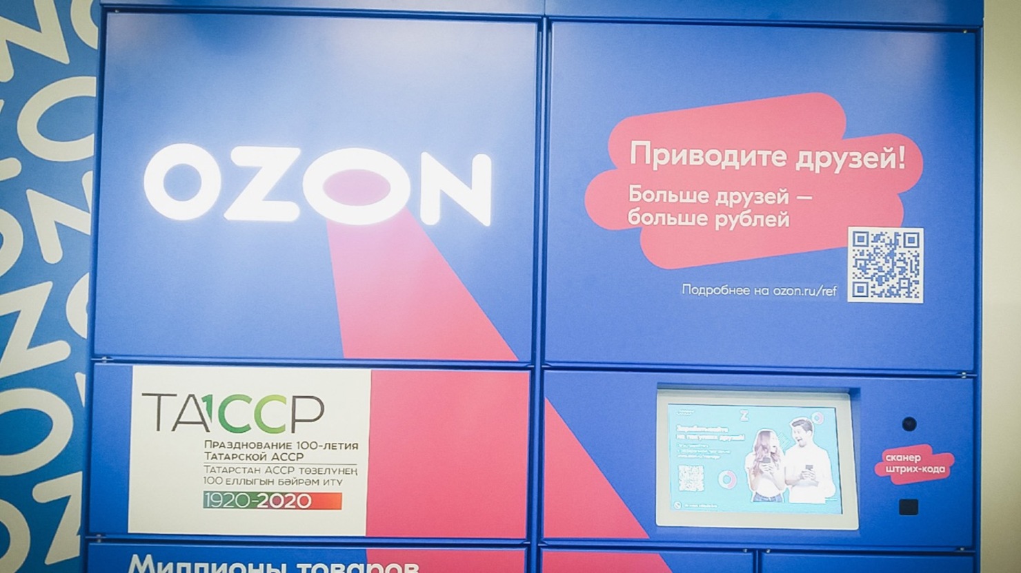 На складах Ozon в Казани будут работать осужденные