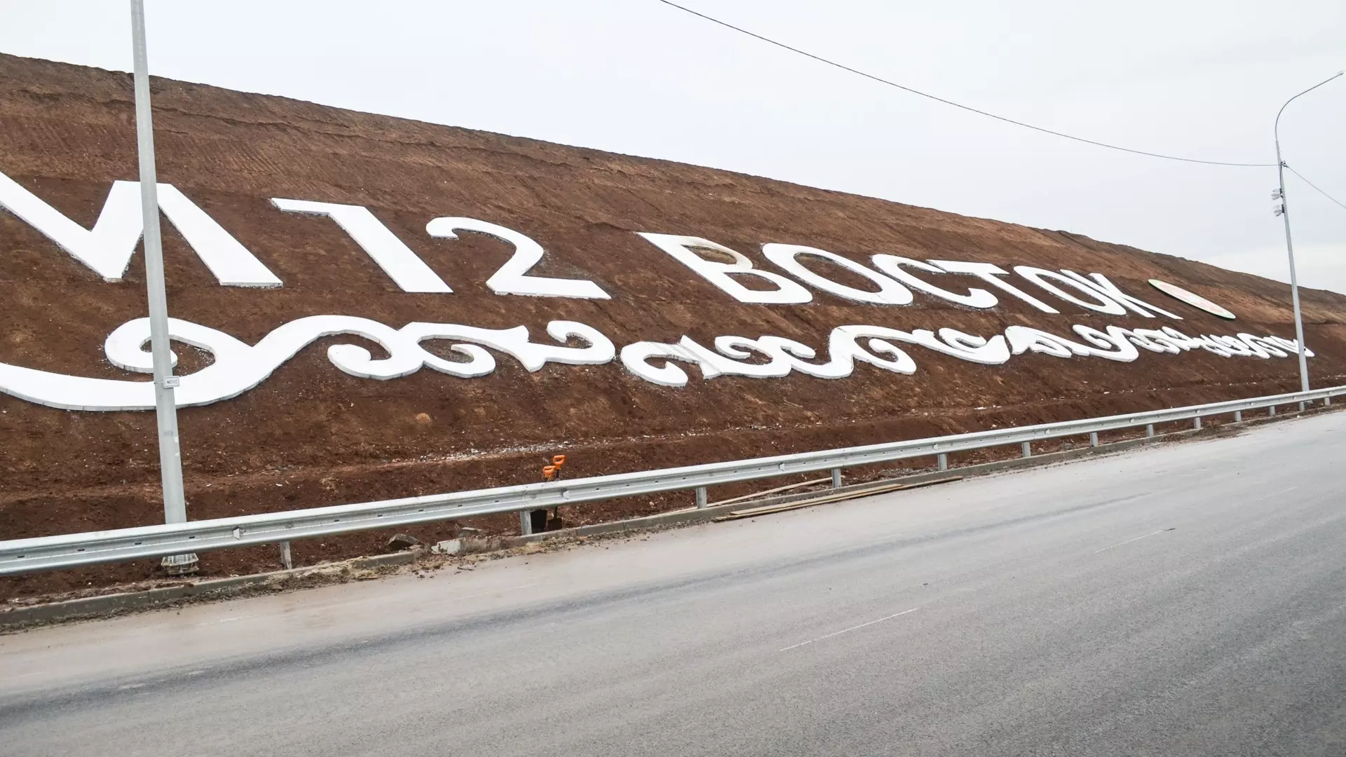 Глава Татарстана заявил, что открытие трассы М-12 является эпохальным событием