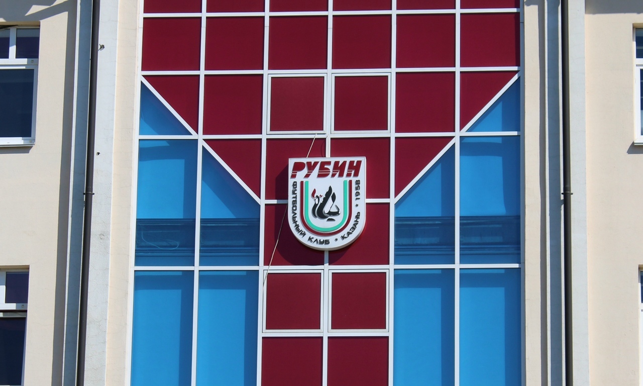 Логотип Рубина образца 1996 года на школе клуба
