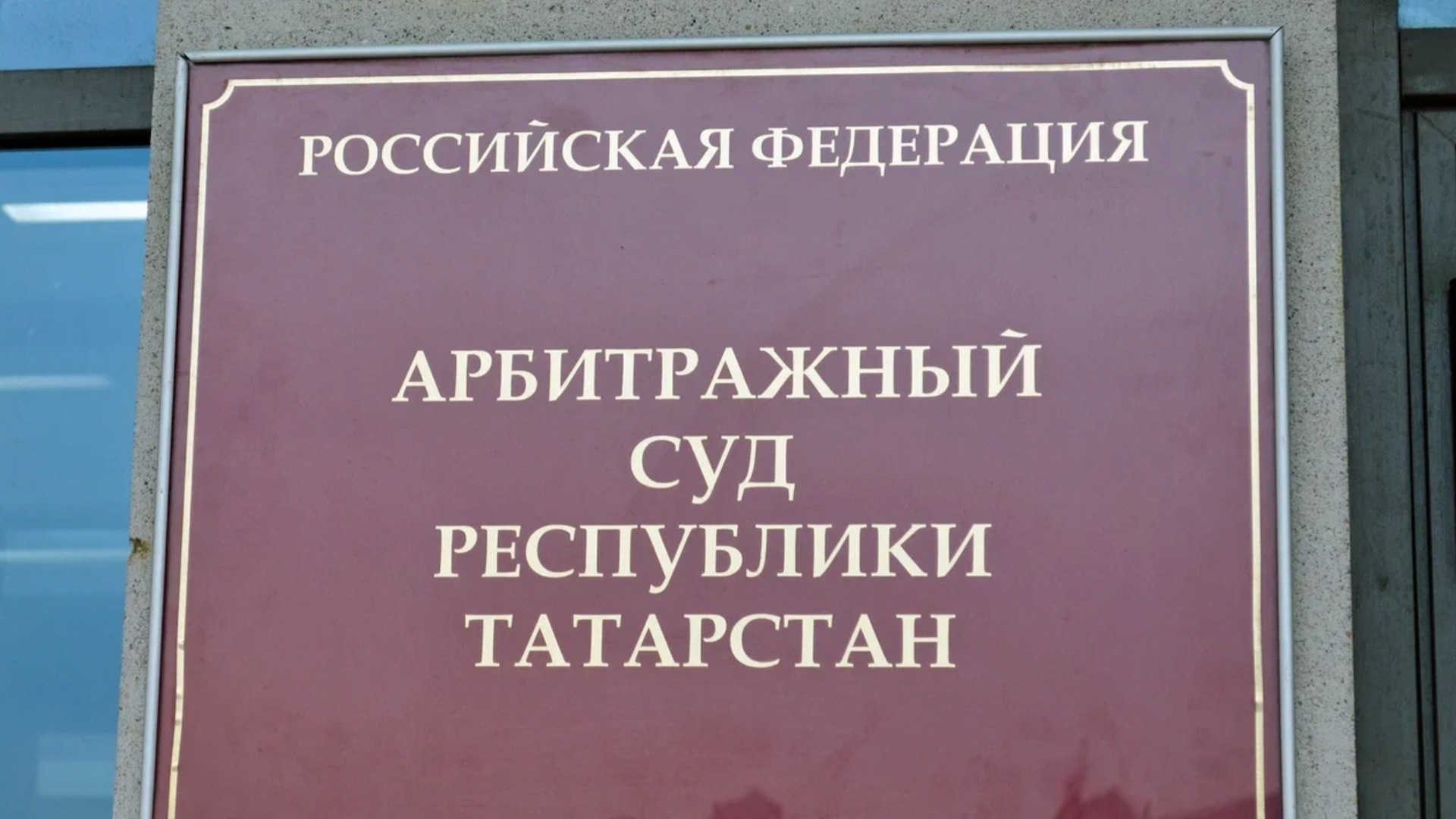 «Сибур» хочет судиться с «ТАИФом» из-за бизнес-центра в Казани