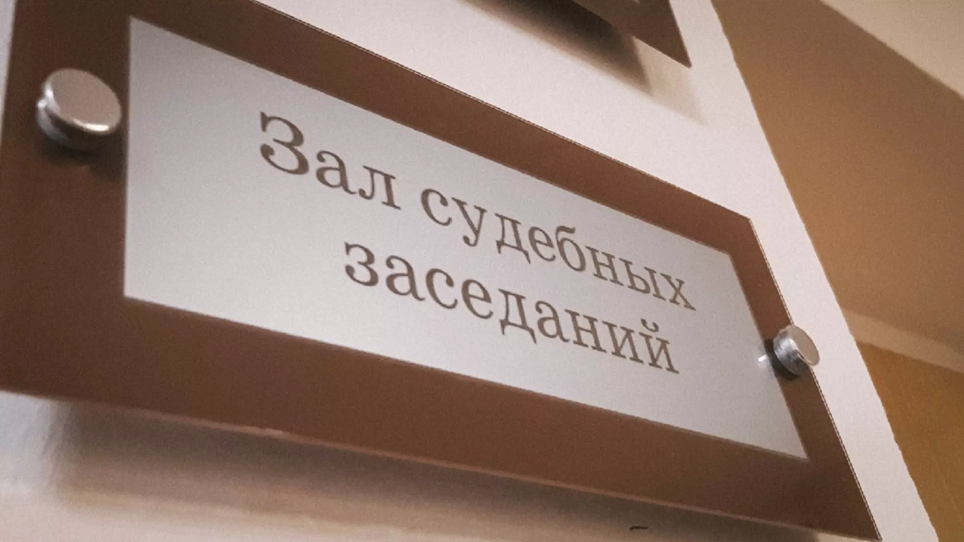 В Казани вновь начались заседания по делу экс-начальника ОП «Сафиуллина»