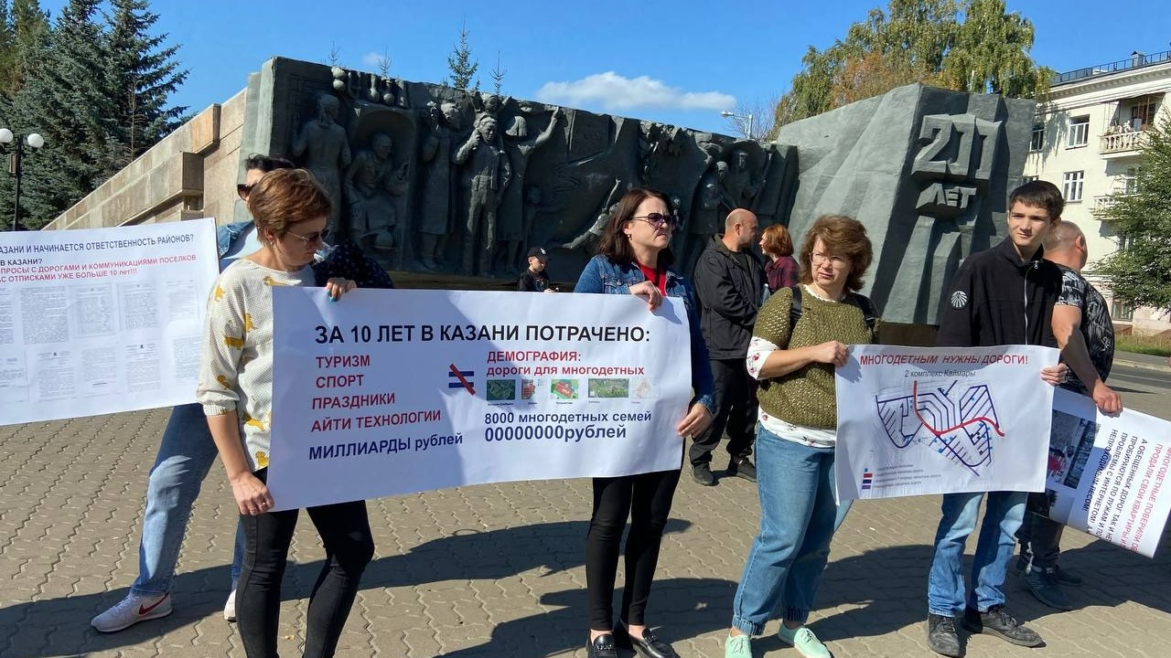 В Казани прошел митинг многодетных, получивших земельные участки в чистом поле