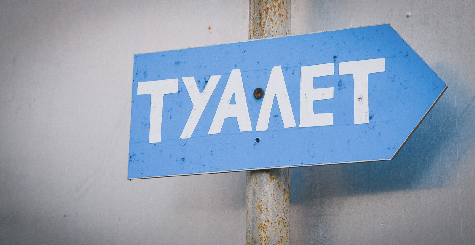 В Казани отремонтируют общественные туалеты