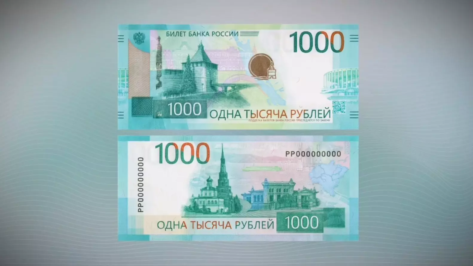 Казань на 1000 рублей