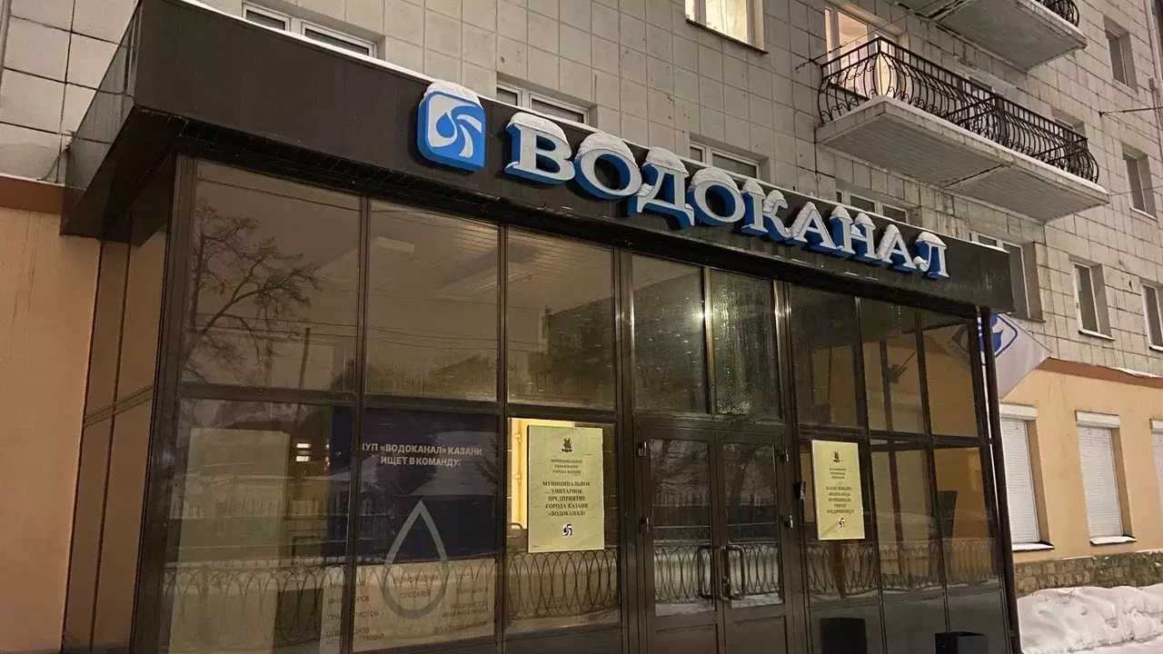 Казанский «Водоканал» поплатится за аварии