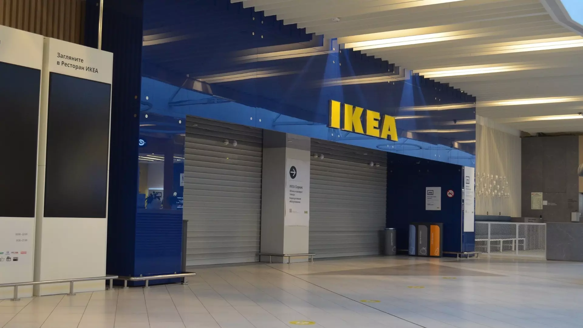 «Мега» нашла нового арендатора на площади IKEA