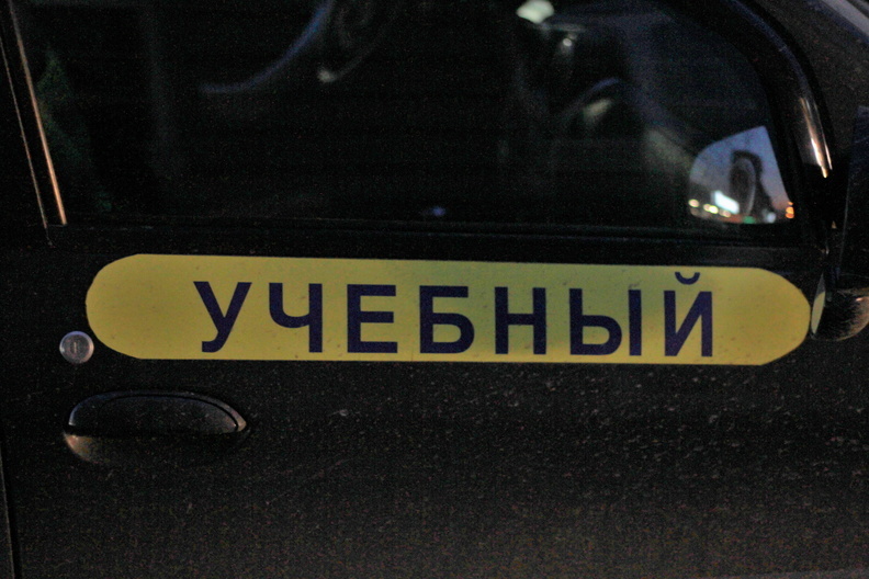 В Татарстане составили антирейтинг автошкол