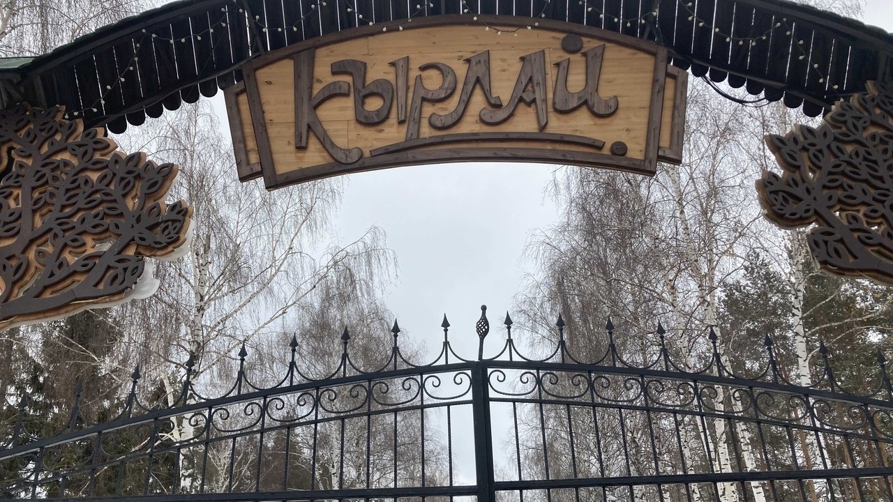 На месте «Кырлая» в Казани хотят сделать парк