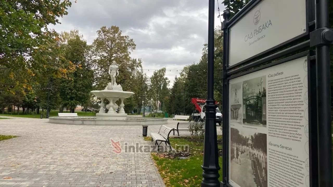 Власти пообещали консервировать фонтан в Саду рыбака в Казани
