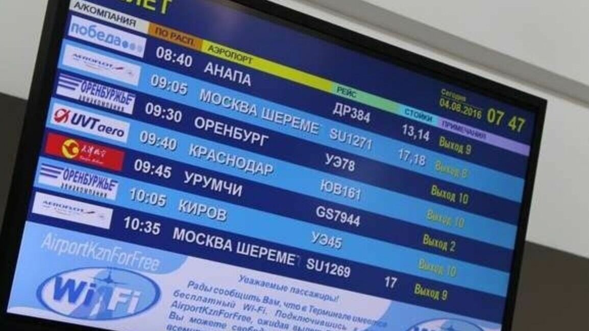 Госсовет отдал миллионы за VIP-обслуживание в аэропорту Казани