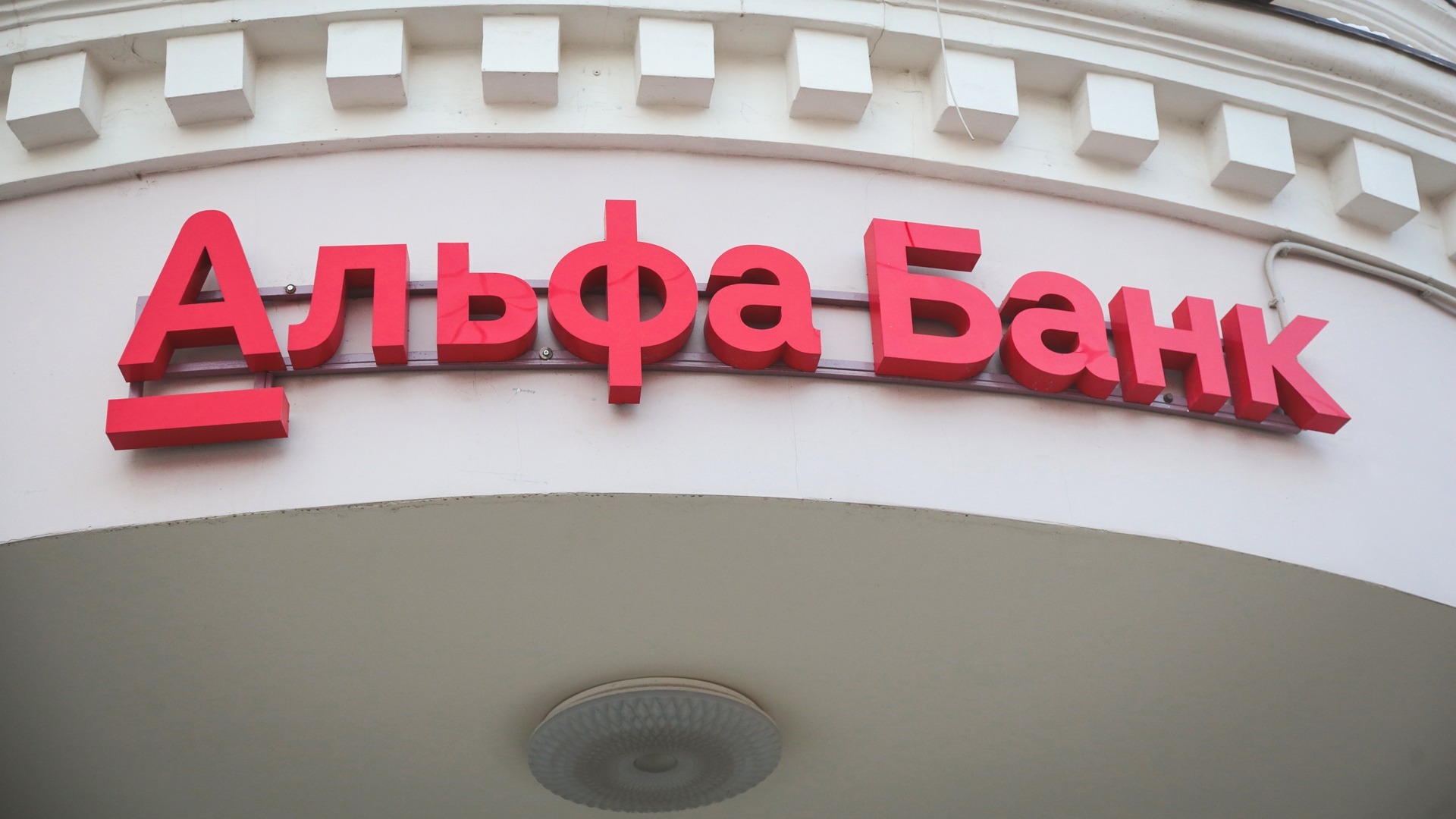 Казанцы снова жалуются на работу приложения «Альфа Банка»