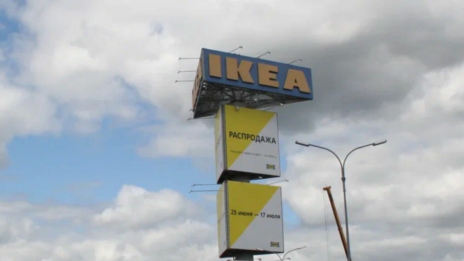 Стало известно, когда могут продать российские заводы IKEA