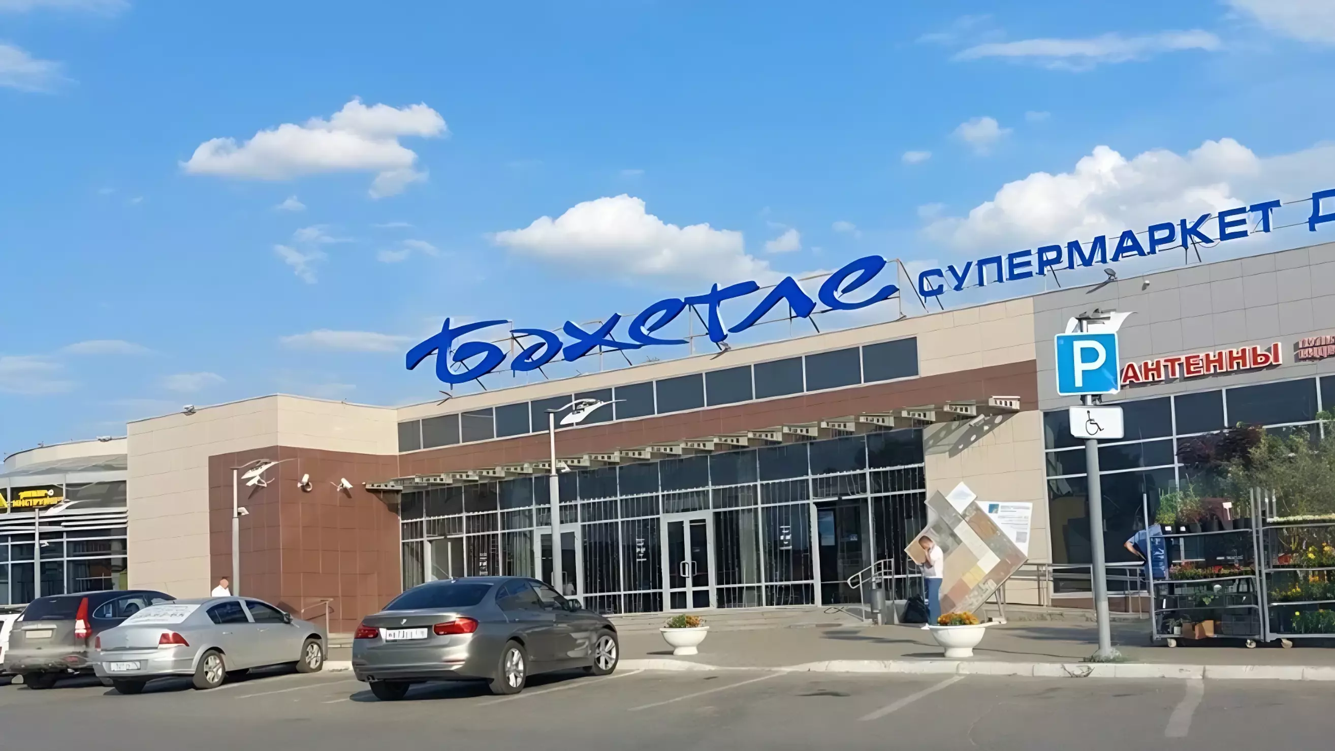 ТЦ «Бахетле» на выезде из Казани продали компании «Максим»