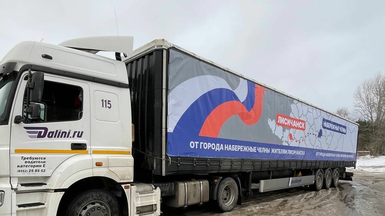 Из Челнов в Лисичанск отправили гуманитарный груз