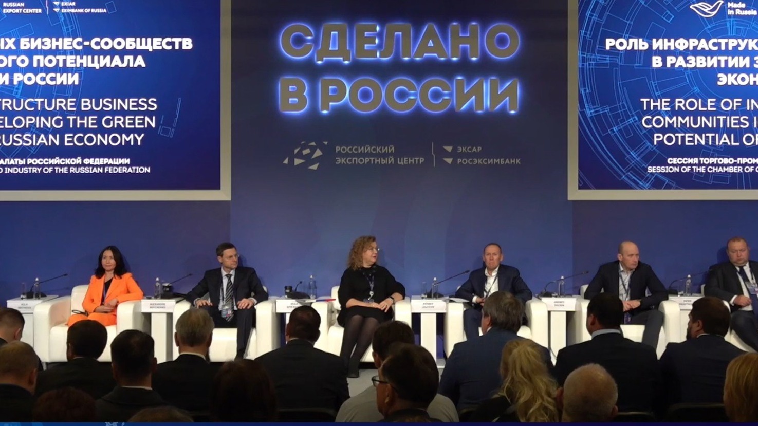 В Москве провели стратегическую сессию ТПП на тему зеленой экономики РФ