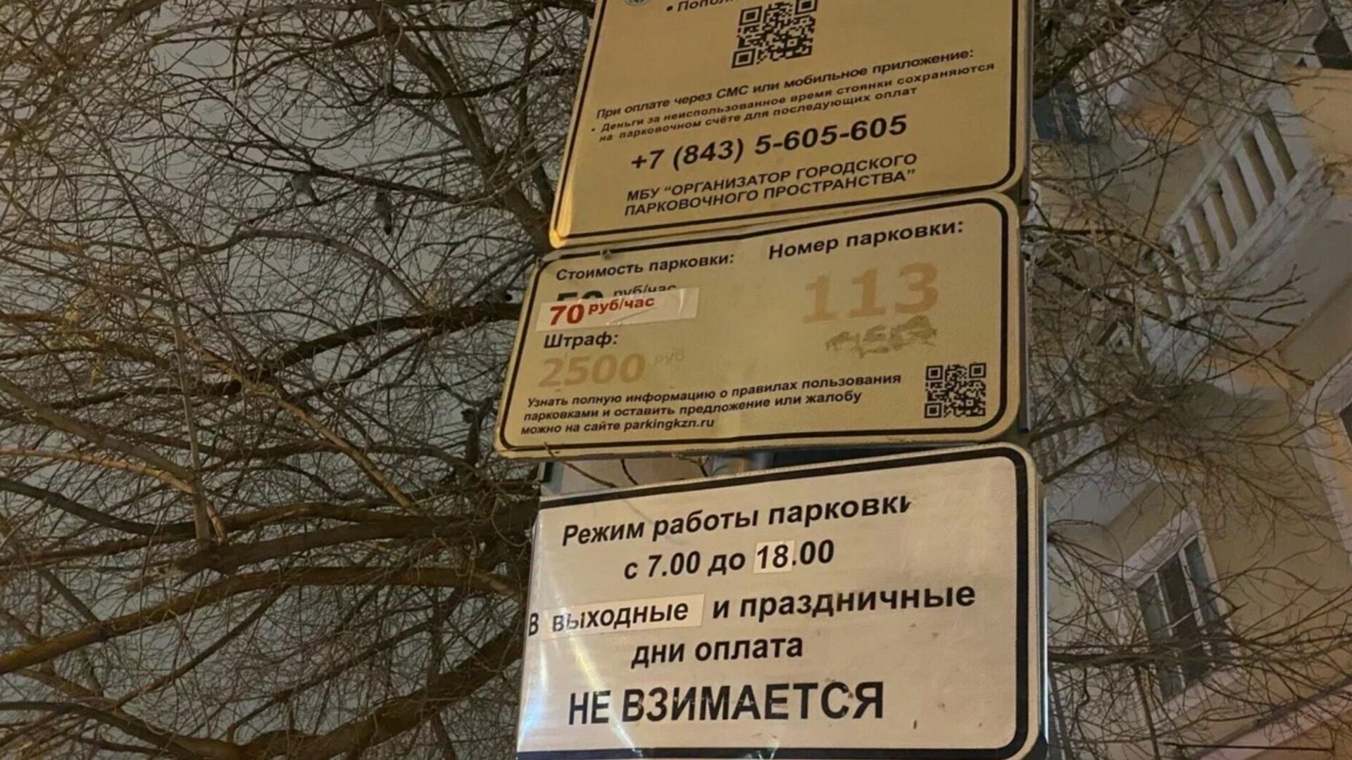 Казанские парковки станут бесплатными в новогодние праздники