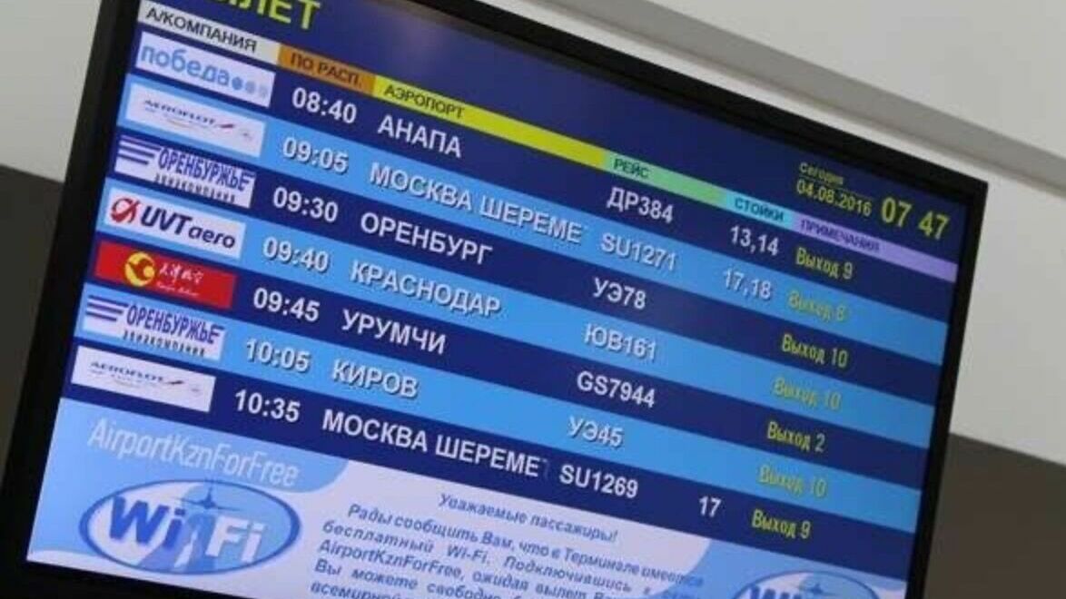«Ак Барс» задержался в Омске из-за тщательного досмотра в аэропорту 