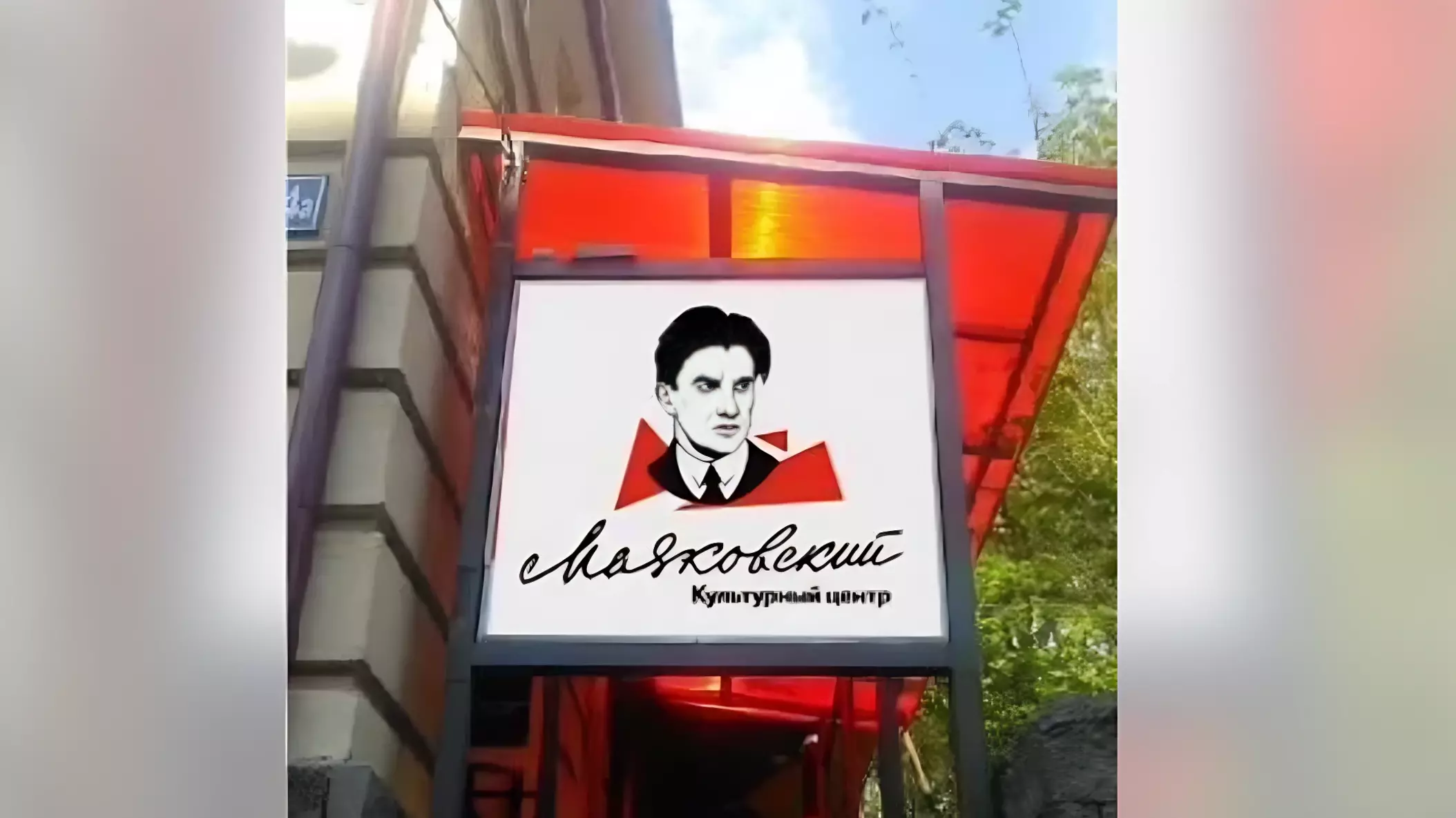 В Казани продают бывший ресторан «Маяковский»
