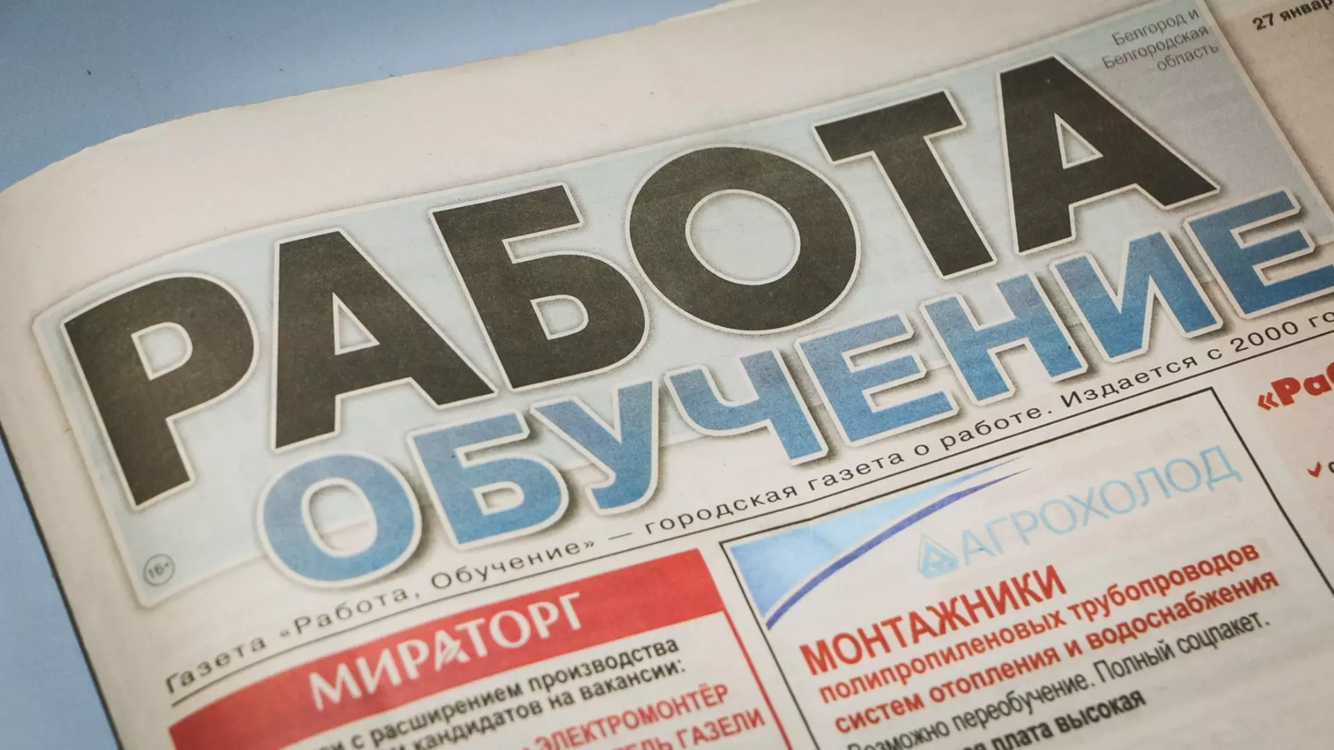 В Татарстане сократился уровень безработицы