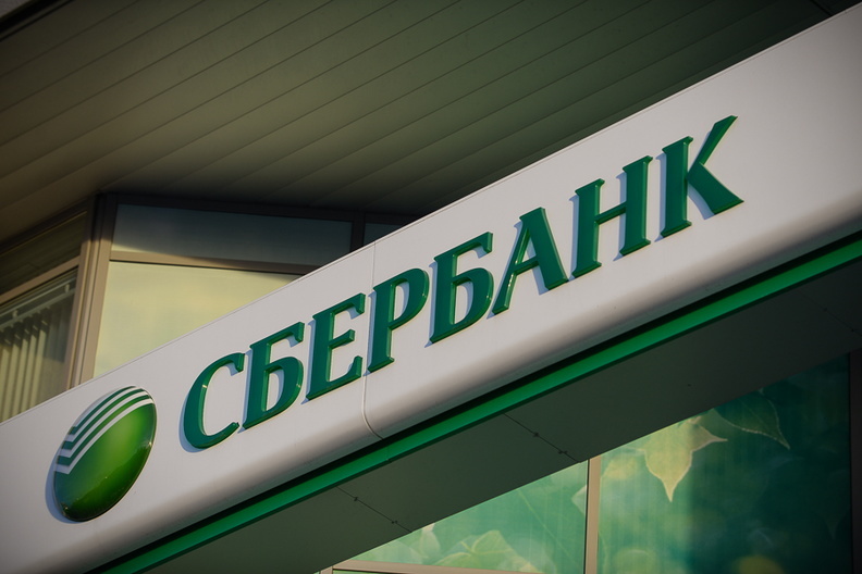 Правительство России выкупило Сбербанк у ЦБ за 2,14 трлн рублей