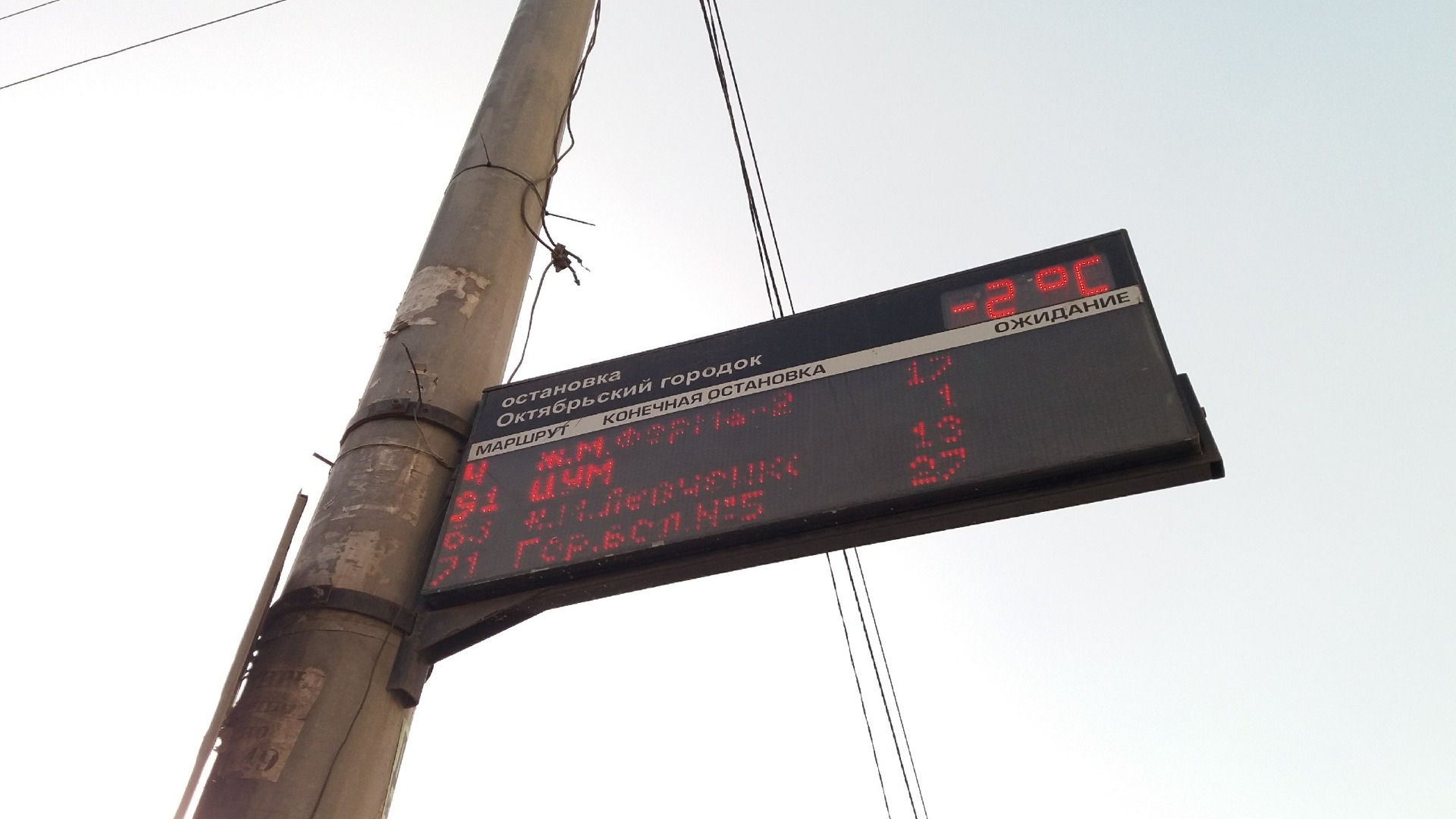 В Казани не работает каждое 11-е табло на остановках