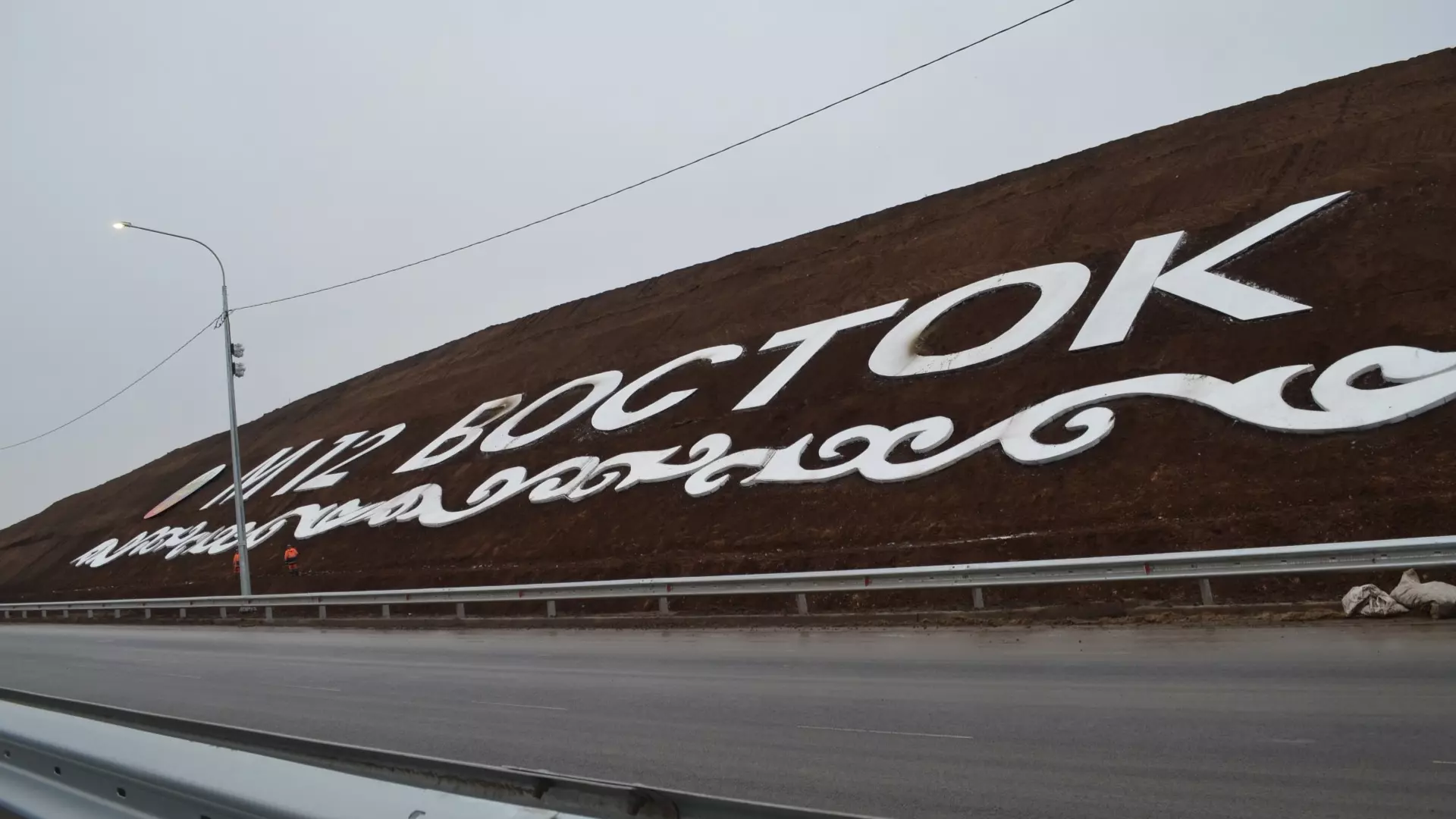 В Татарстане на трассе М-12 появилась огромная надпись — фото