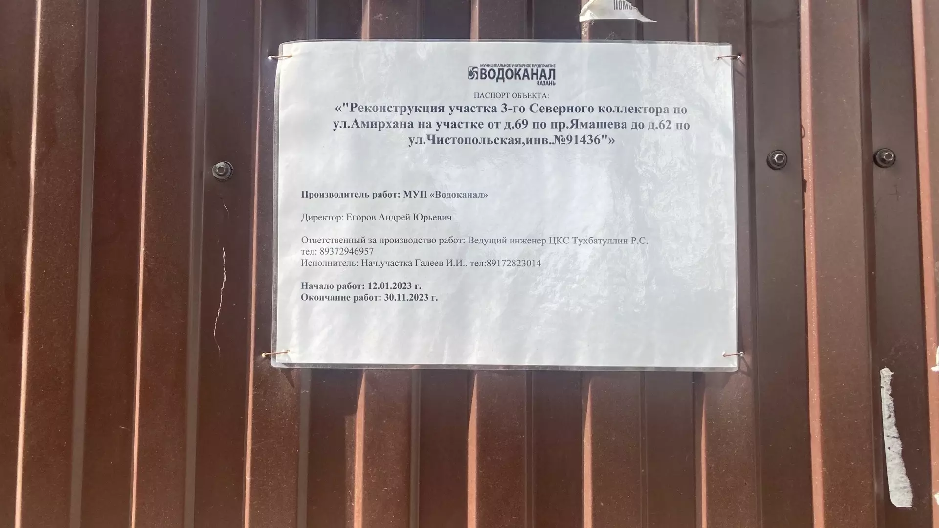 Власти Казани объяснили задержки с реконструкцией проблемного коллектора