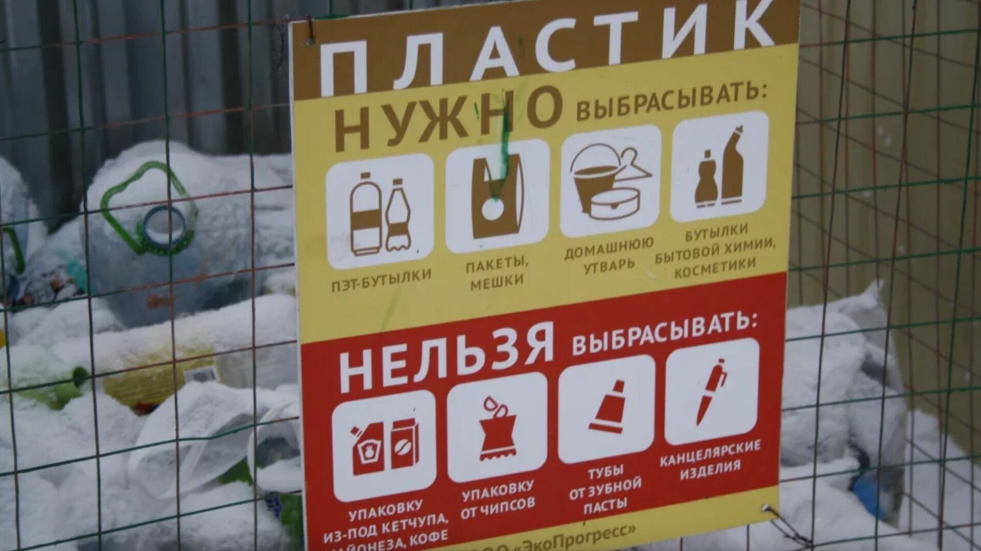 «ПЖКХ» даст 43 млн рублей на сортировку мусора