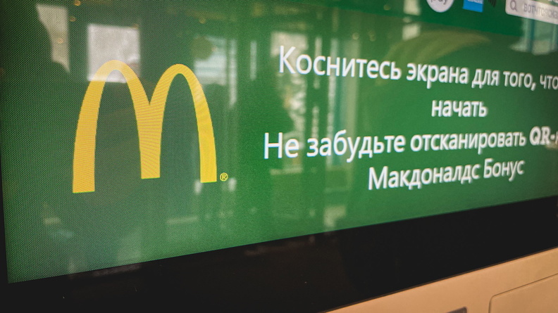 Казанец продает трубочку из McDonald’s за 1 млн рублей