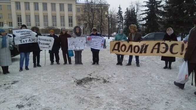 Казанцы провели пикет против строительства атомной электротехнологической станции