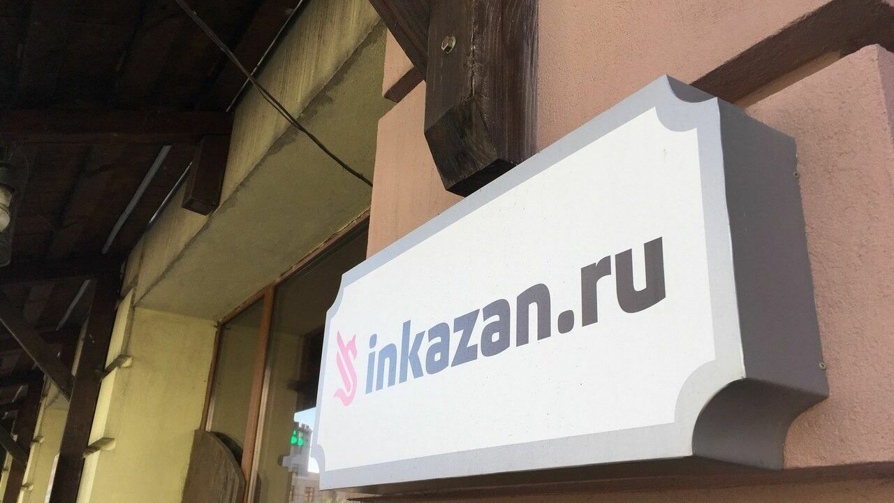 Inkazan сохранил третье место в рейтинге цитируемости СМИ Татарстана