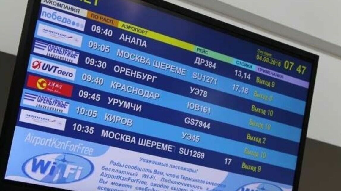 Казанский аэропорт перейдет на зимнее расписание