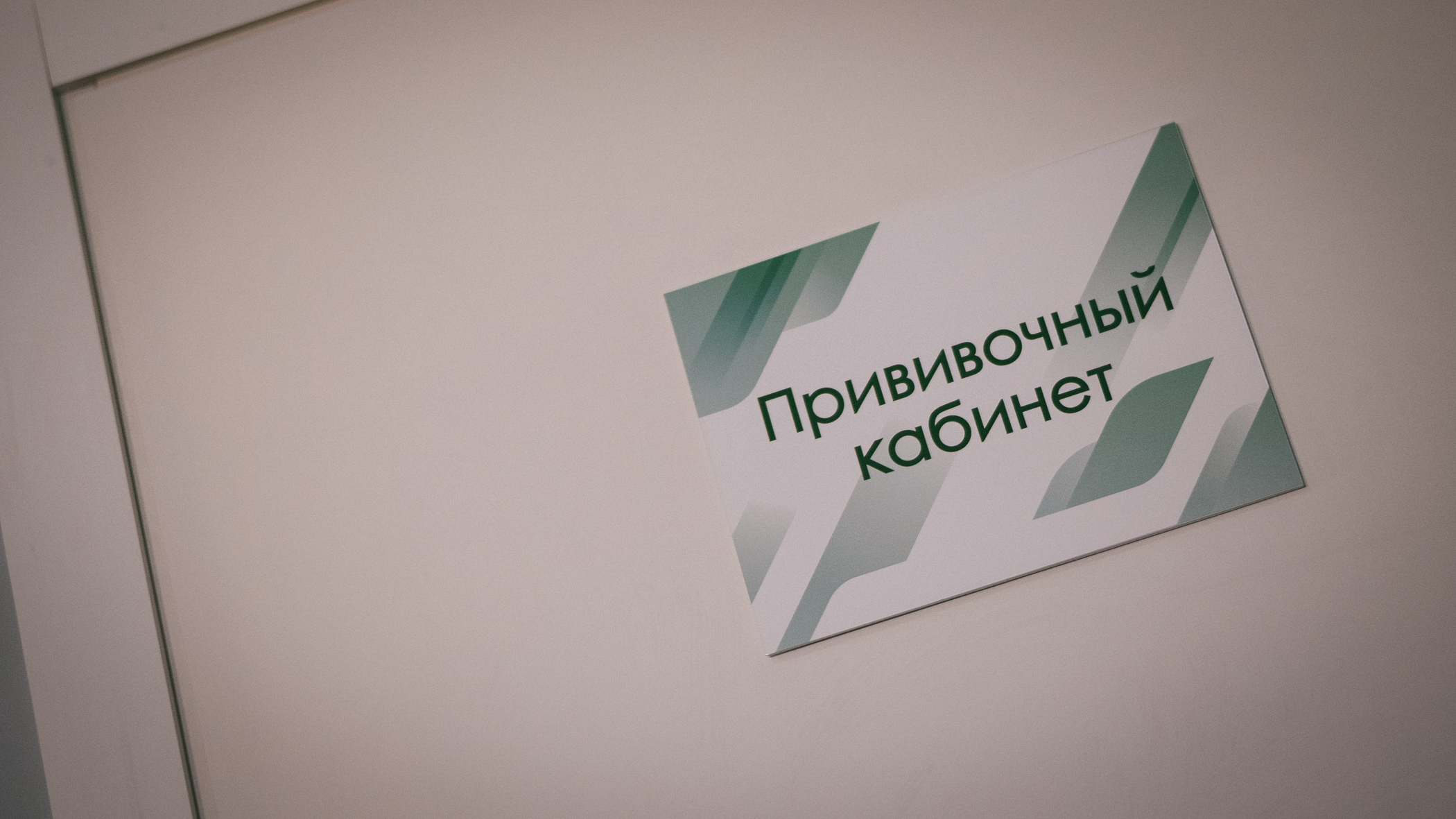 В Татарстане 53% отказников от прививок вакцинировали детей