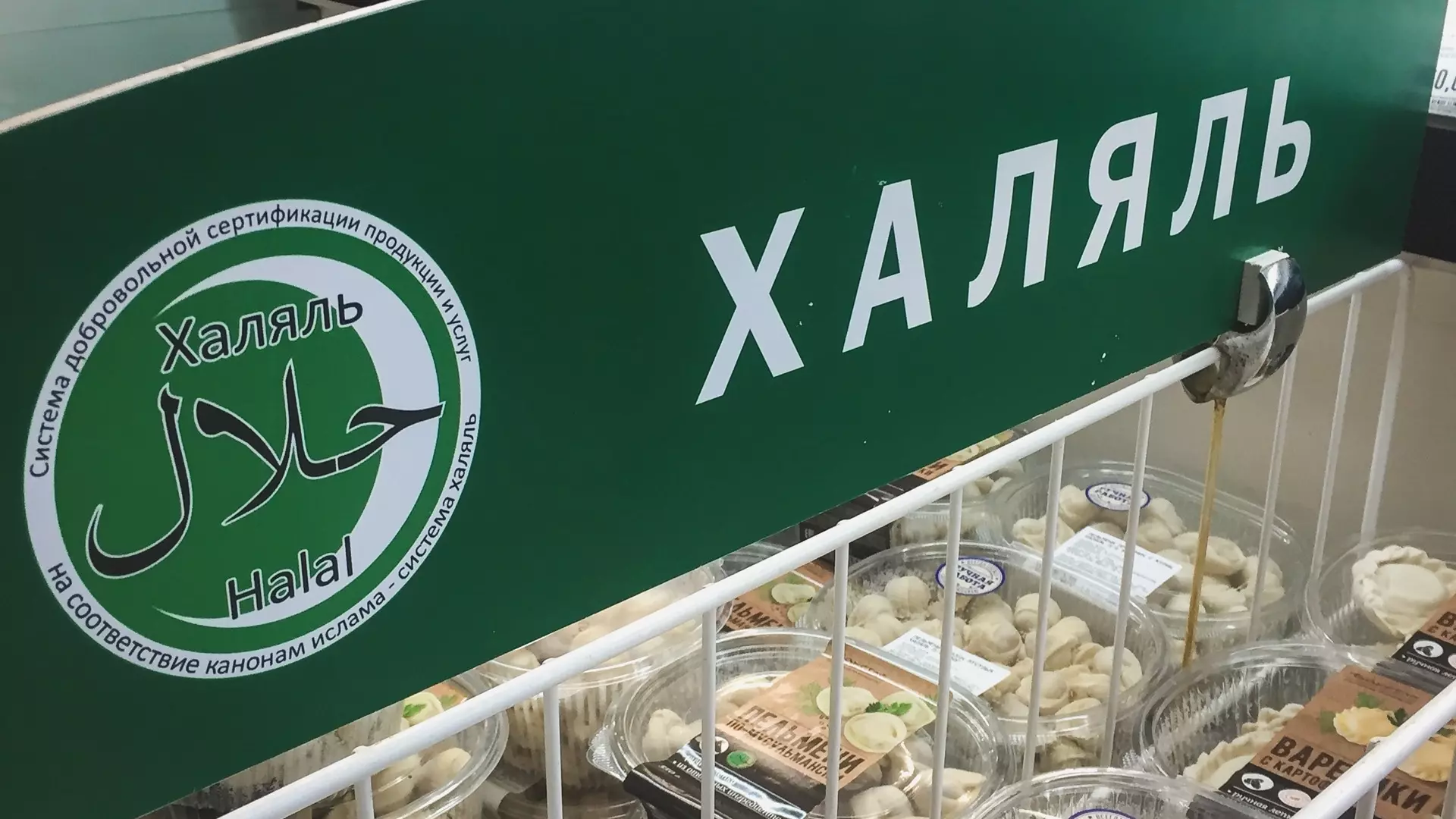 В Татарстане экспорт халяльной продукции вырос в два раза