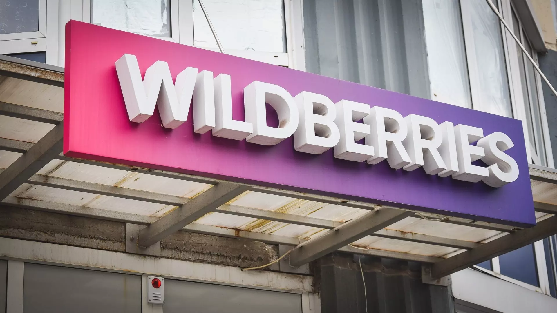 Wildberries продолжает искать 12 сотрудников сгоревшего склада