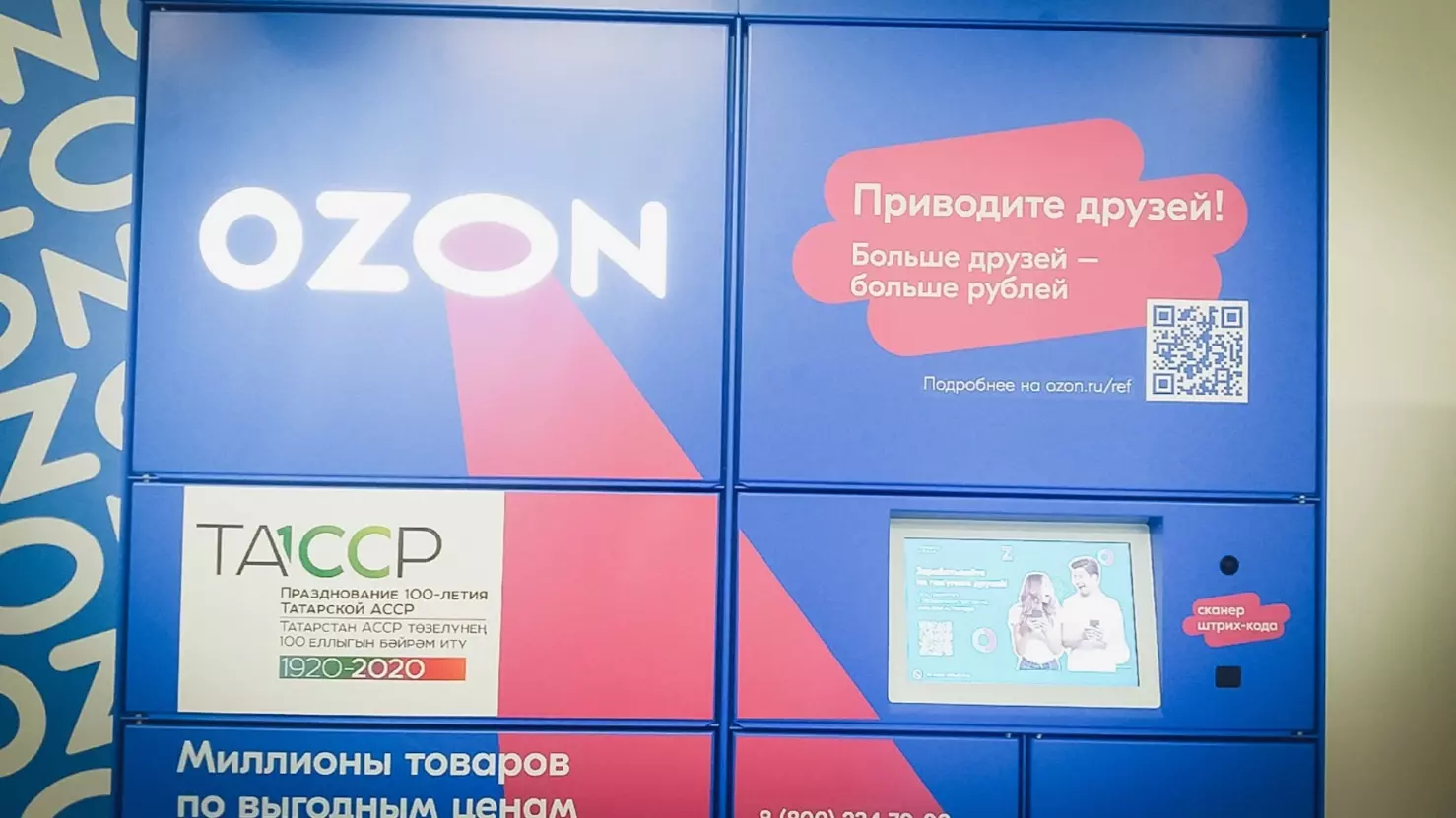 В Татарстане пока не будут привлекать осужденных к работе на складах Ozon