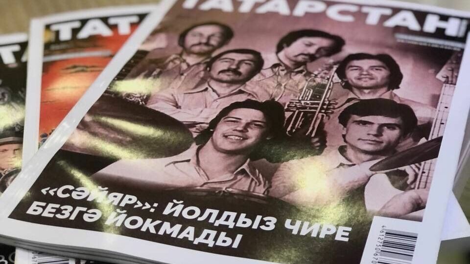 Роскомнадзор предупредил журнал «Татарстан» из-за экстремисткой обложки