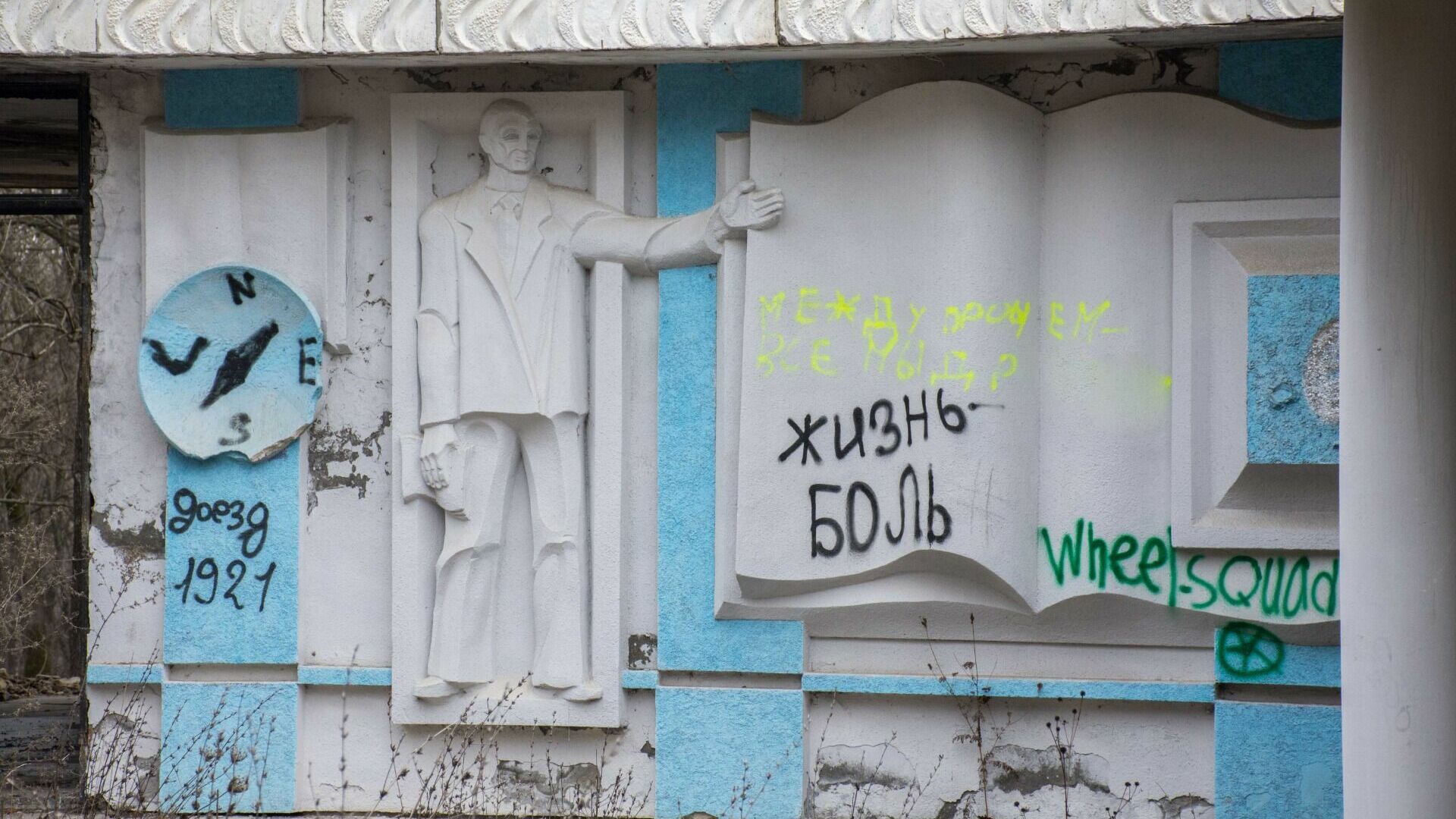 «Никуда от него не денемся»: эксперт о вандализме во дворах